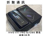 vivo V17 Pro