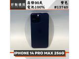 Apple iPhone 14 Pro Max 256GB