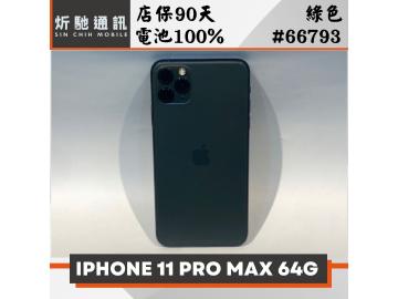 炘馳通訊
