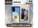 小米 Redmi Note 11 Pro 5G (6GB/128GB)