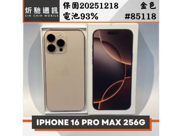 炘馳通訊
