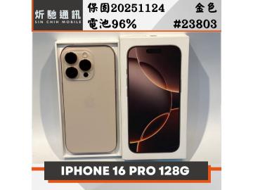炘馳通訊