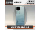 vivo V30 5G 512GB