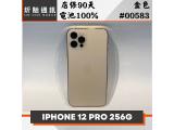 Apple iPhone 12 Pro Max 256GB