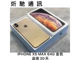 Apple iPhone XS Max 64GB