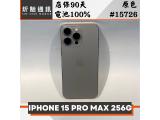 Apple iPhone 15 Pro Max 256GB