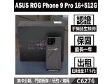 ASUS ROG Phone 9 Pro
