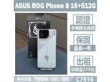 ASUS ROG Phone 8