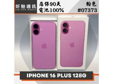 炘馳通訊