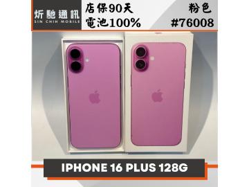 炘馳通訊