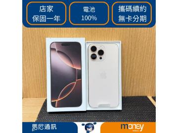 Apple iPhone 16 Pro Max 256GB