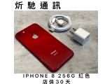 Apple iPhone 8 256GB