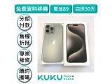 Apple iPhone 15 Pro Max 256GB