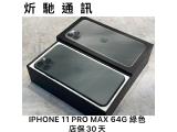 Apple iPhone 11 Pro Max 64GB