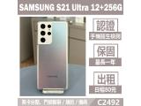 SAMSUNG Galaxy S21 Ultra 5G 256GB