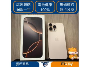 Apple iPhone 16 Pro Max 256GB