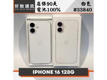 炘馳通訊