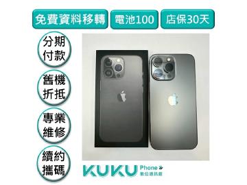 KUKU數位通訊-綠川店