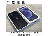 Apple iPhone 12 256GB