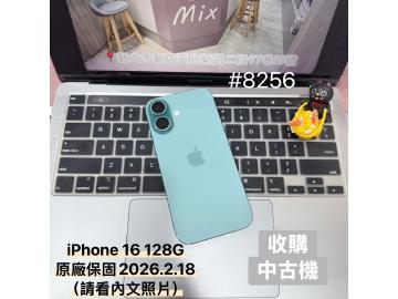 米克斯-手機現場維修及二手機