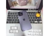 Apple iPhone 14 Pro Max 256GB