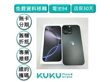 Apple iPhone 16 Pro Max 256GB