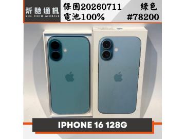 炘馳通訊