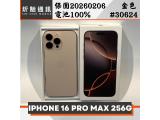 Apple iPhone 16 Pro Max 256GB