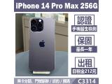 Apple iPhone 14 Pro Max 256GB