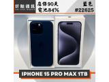 Apple iPhone 15 Pro Max 1TB