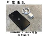 Apple iPhone 11 64GB