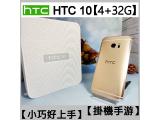 HTC 10 32GB