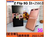 SAMSUNG Galaxy Z Flip 5G