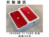 Apple iPhone 11 128GB