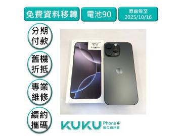 Apple iPhone 16 Pro Max 256GB