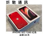 Apple iPhone SE (2020) 128GB