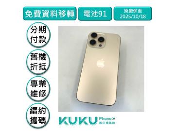 Apple iPhone 16 Pro Max 256GB