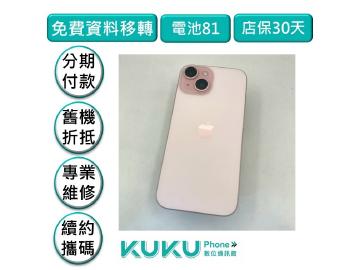 KUKU數位通訊-綠川店