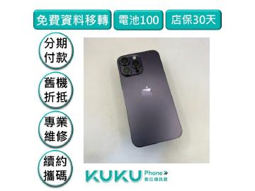 Apple iPhone 14 Pro Max 128GB