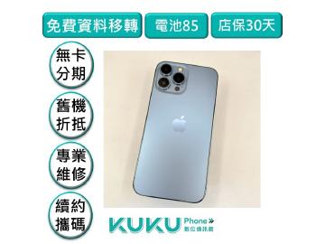 KUKU數位通訊-綠川店