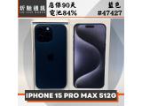 Apple iPhone 15 Pro Max 512GB