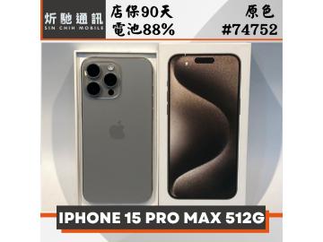Apple iPhone 15 Pro Max 512GB