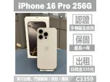 Apple iPhone 16 Pro 256GB