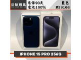 Apple iPhone 15 Pro 256GB