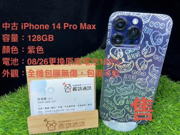 Apple iPhone 14 Pro Max 128GB