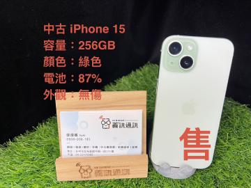 義訊通訊