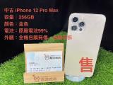 Apple iPhone 12 Pro Max 256GB
