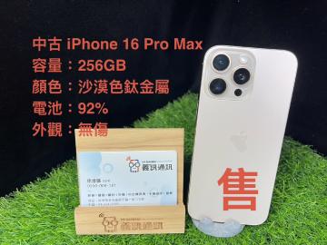 Apple iPhone 16 Pro Max 256GB