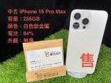 Apple iPhone 15 Pro Max 256GB