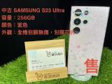 SAMSUNG Galaxy S23 Ultra 256GB